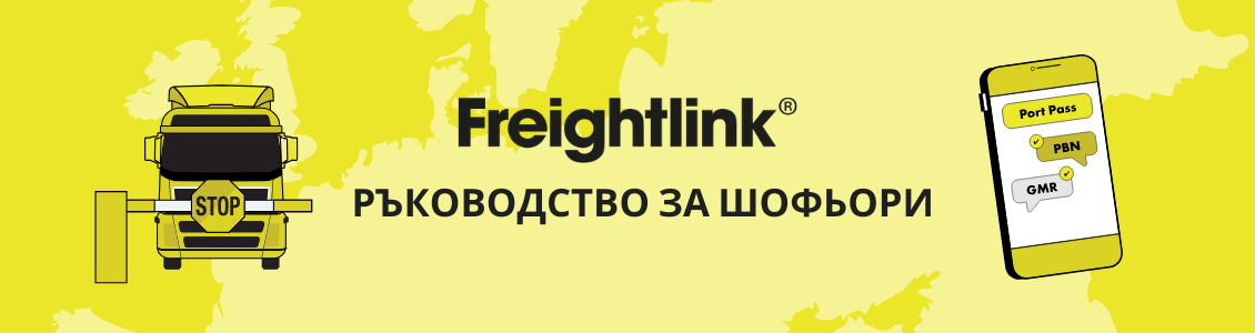 Freightlink Guide for Drivers